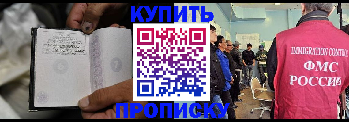 прописка иностранных граждан в Ельне