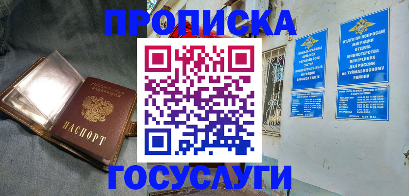 временная регистрация гарантия в Ельне