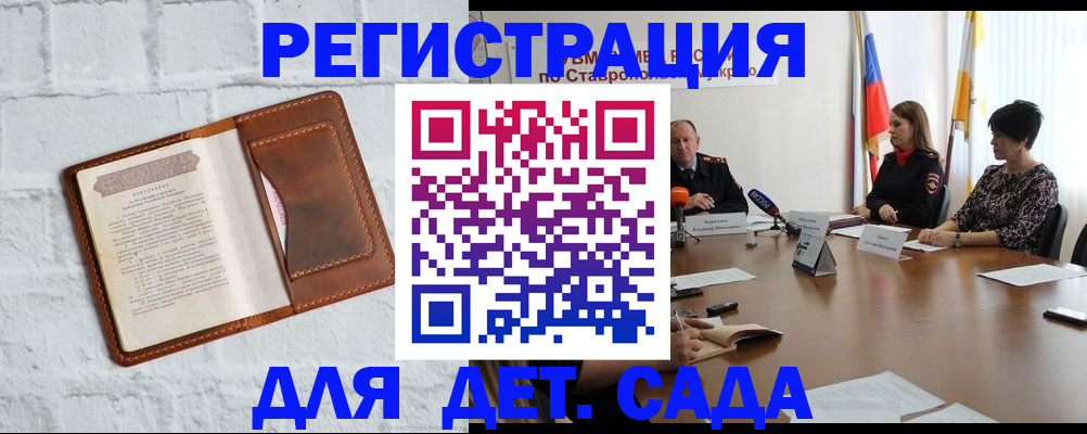 временная прописка в Ельне