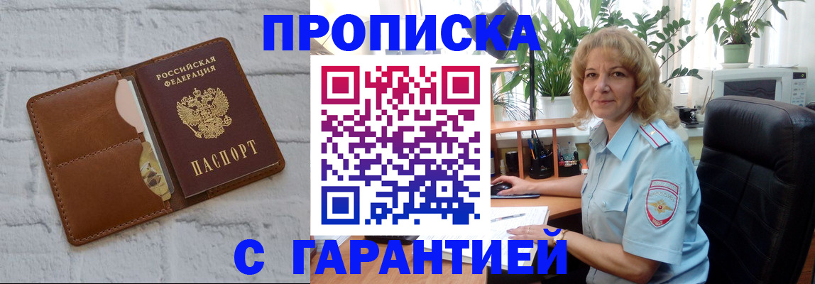 прописка поиск в Ельне